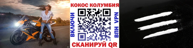 КОКАИН Columbia  Сретенск 