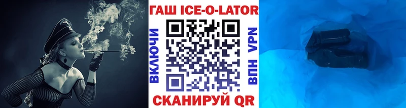 ГАШ ice o lator  mega сайт  Сретенск 