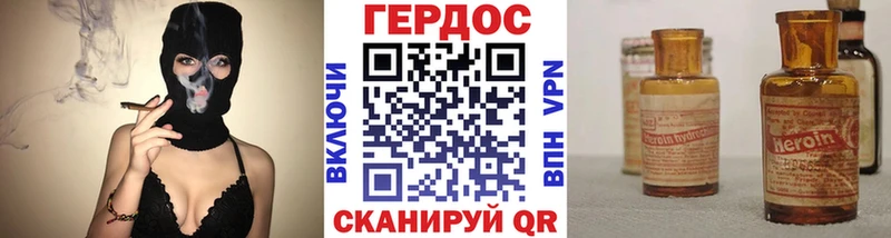 ГЕРОИН Heroin  закладки  Сретенск 