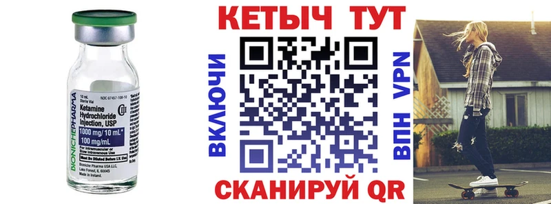 магазин  наркотиков  Сретенск  КЕТАМИН VHQ 