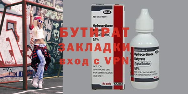 бутик Волоколамск